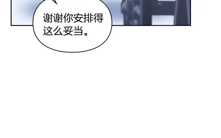 《冬城的小囚犯》第74话 绑架图47