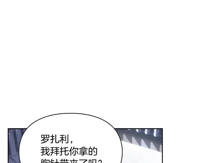 《冬城的小囚犯》第74话 绑架图53