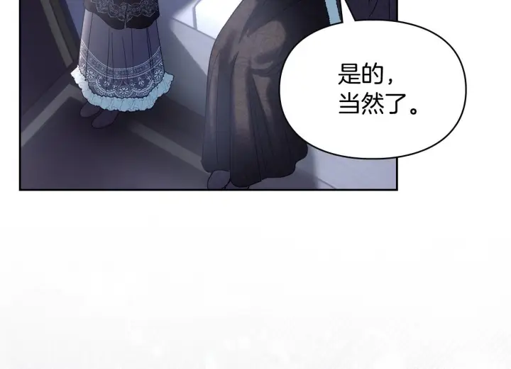 《冬城的小囚犯》第74话 绑架图55
