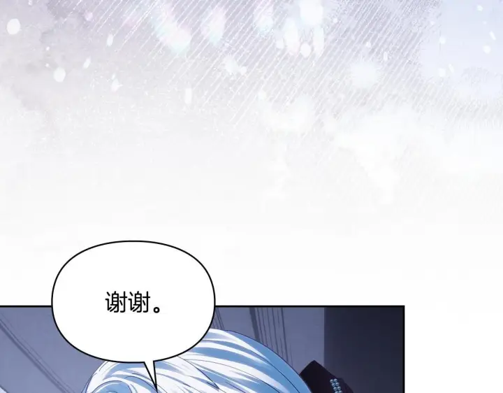 《冬城的小囚犯》第74话 绑架图59