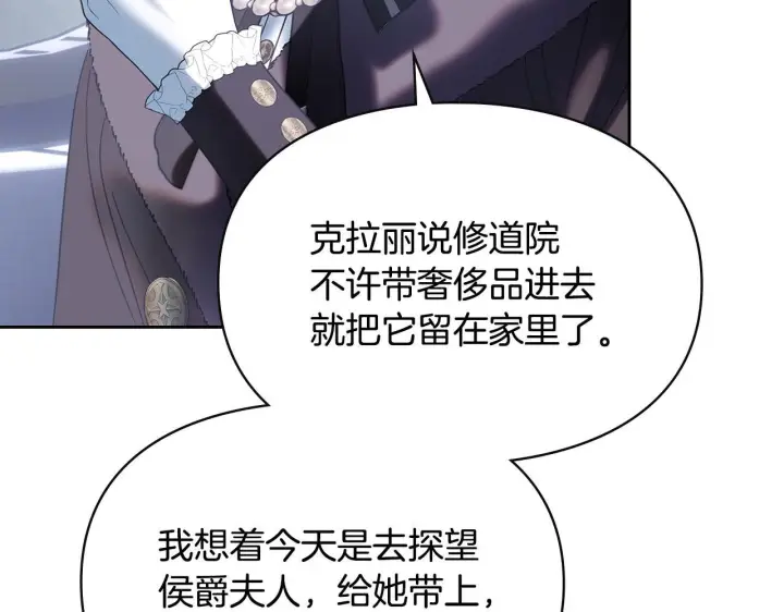 《冬城的小囚犯》第74话 绑架图61