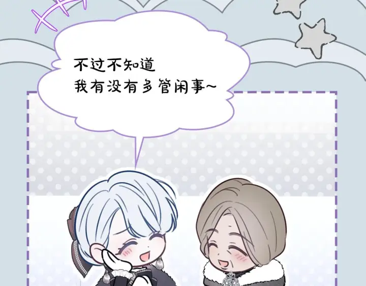 《冬城的小囚犯》第74话 绑架图63