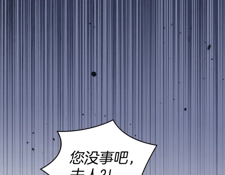 《冬城的小囚犯》第74话 绑架图79