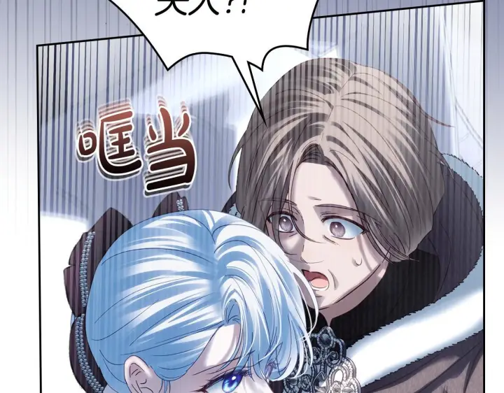 《冬城的小囚犯》第74话 绑架图80