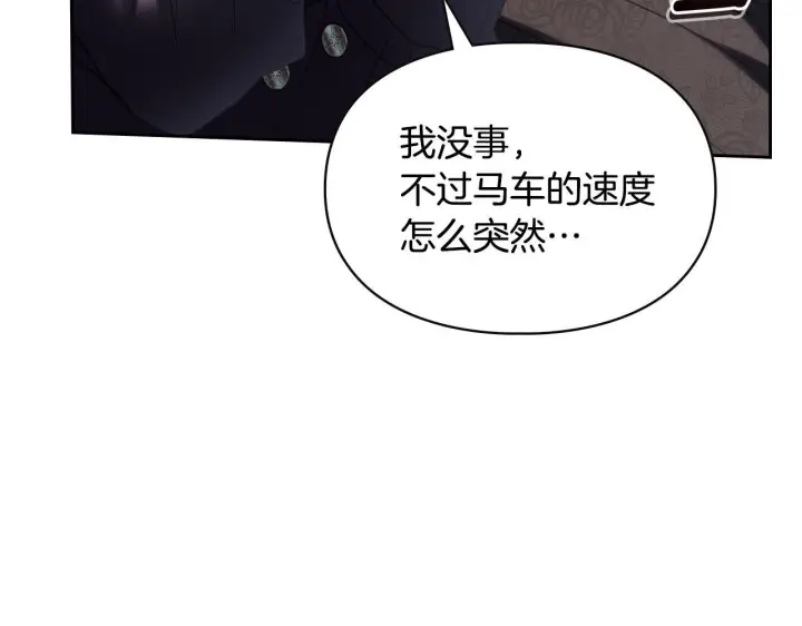 《冬城的小囚犯》第74话 绑架图82