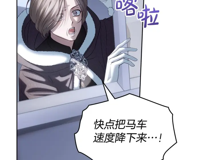 《冬城的小囚犯》第74话 绑架图91
