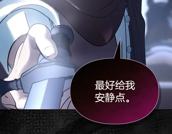 《冬城的小囚犯》第74话 绑架图99