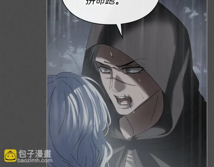 《冬城的小囚犯》第75话 想起图105