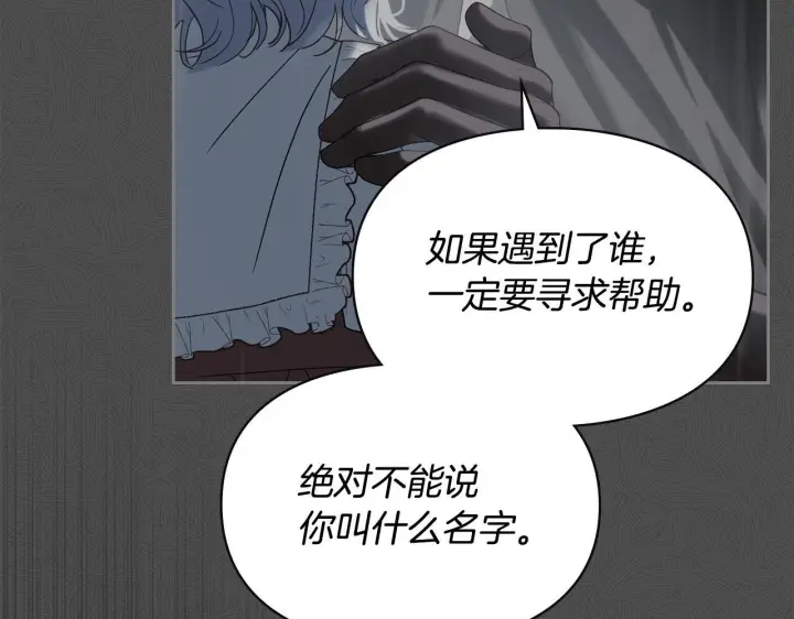 《冬城的小囚犯》第75话 想起图106