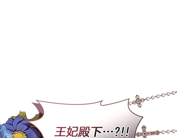 《冬城的小囚犯》第75话 想起图11