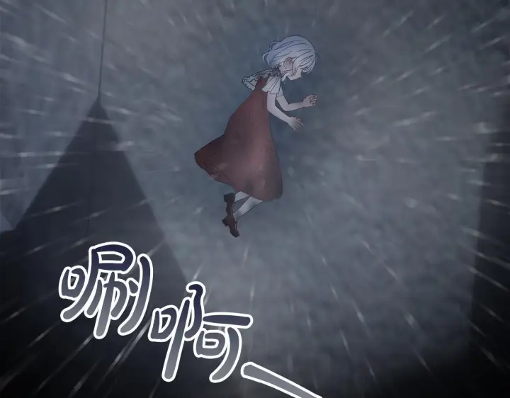 《冬城的小囚犯》第75话 想起图116