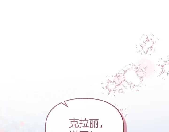 《冬城的小囚犯》第75话 想起图149
