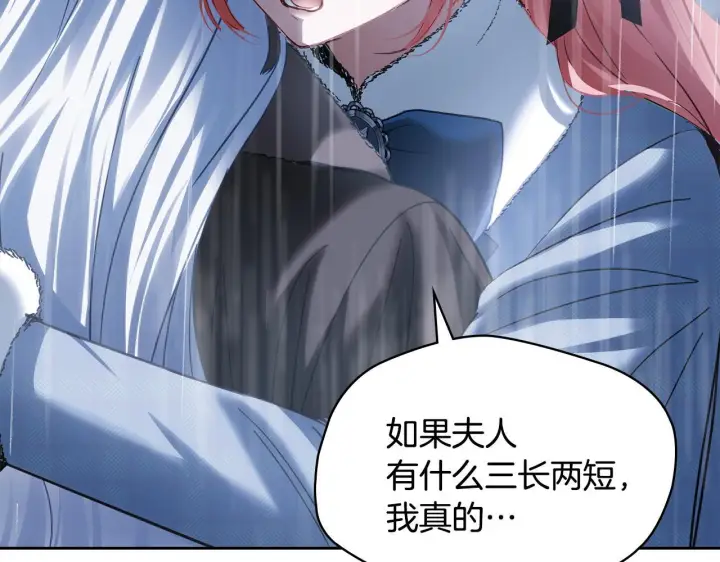 《冬城的小囚犯》第75话 想起图158
