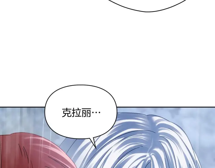 《冬城的小囚犯》第75话 想起图159