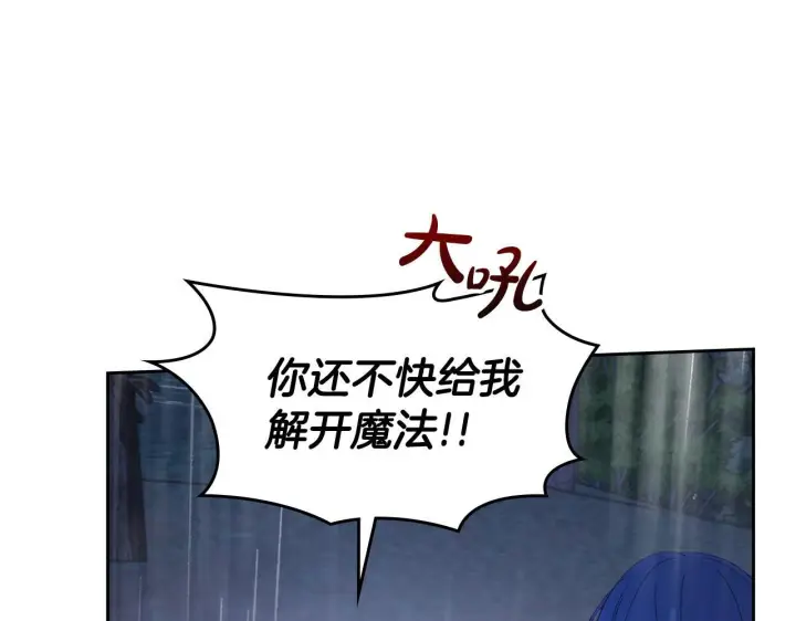 《冬城的小囚犯》第75话 想起图162