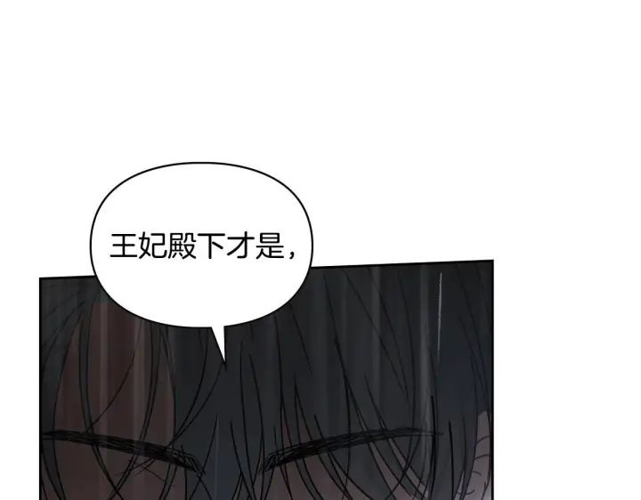 《冬城的小囚犯》第75话 想起图165