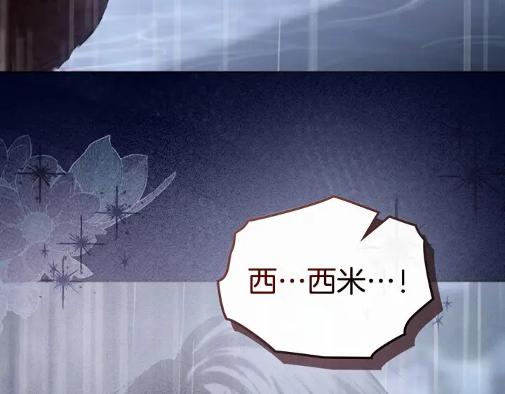 《冬城的小囚犯》第75话 想起图174