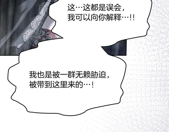 《冬城的小囚犯》第75话 想起图181