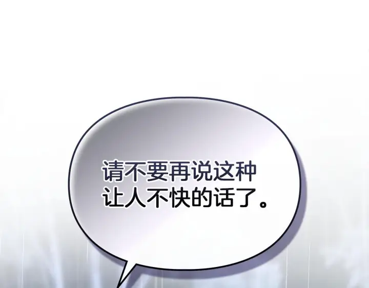 《冬城的小囚犯》第75话 想起图189