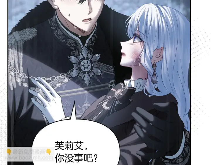 《冬城的小囚犯》第75话 想起图197