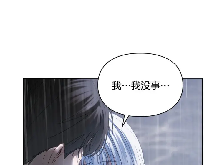 《冬城的小囚犯》第75话 想起图199