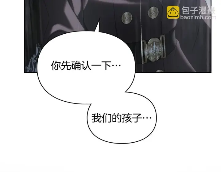 《冬城的小囚犯》第75话 想起图201