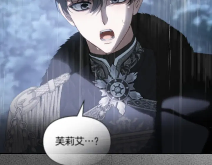 《冬城的小囚犯》第75话 想起图203