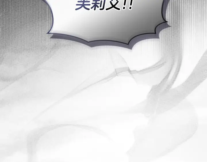《冬城的小囚犯》第75话 想起图208