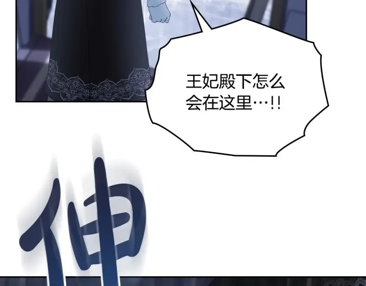 《冬城的小囚犯》第75话 想起图24