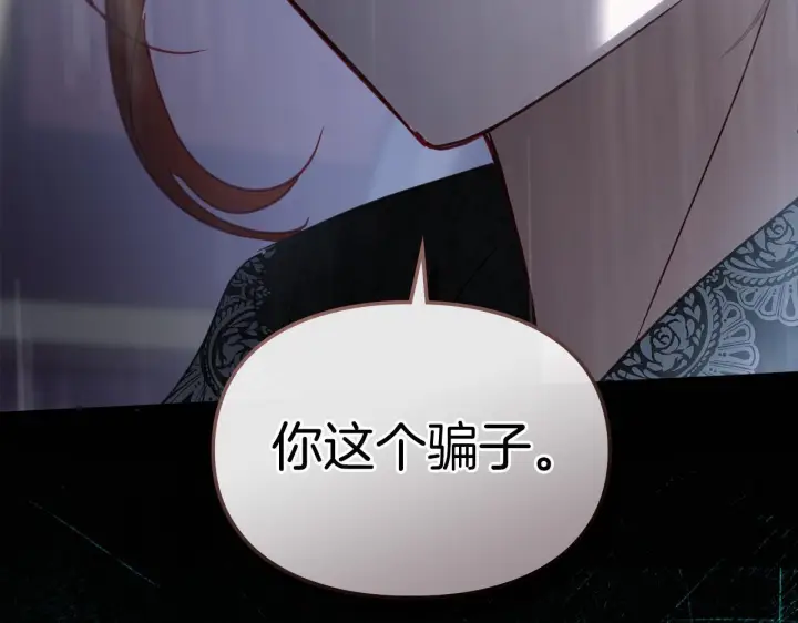 《冬城的小囚犯》第75话 想起图42