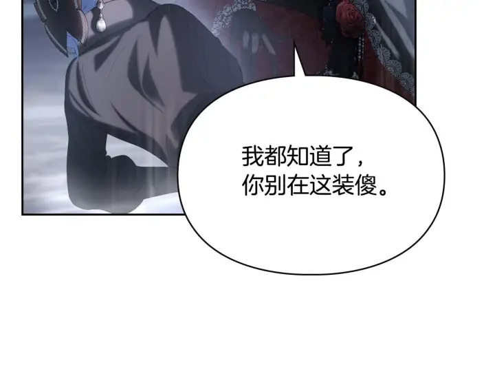 《冬城的小囚犯》第75话 想起图47