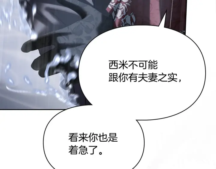 《冬城的小囚犯》第75话 想起图54
