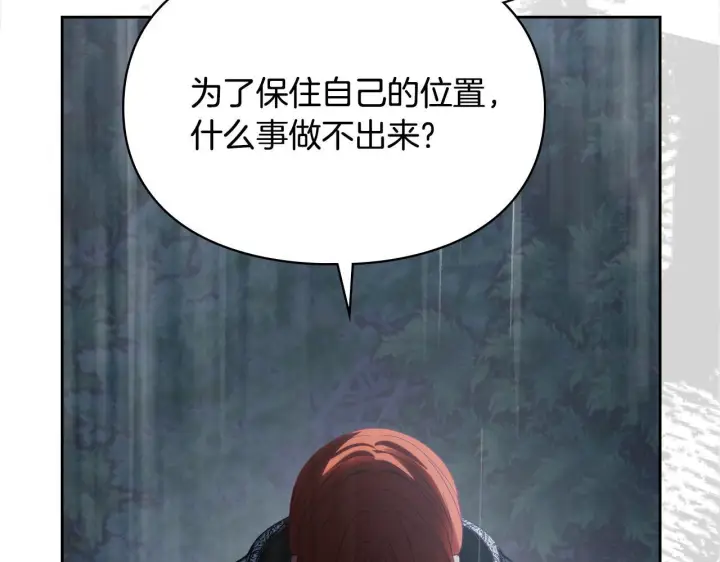 《冬城的小囚犯》第75话 想起图56