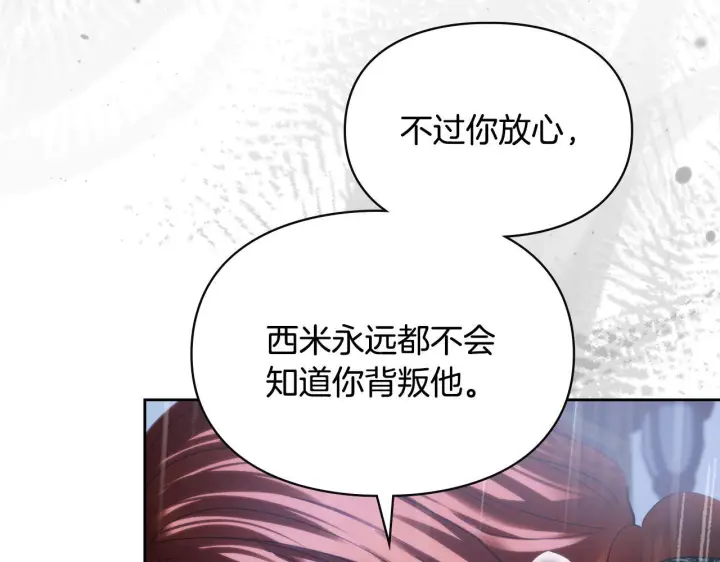 《冬城的小囚犯》第75话 想起图59
