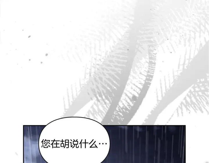 《冬城的小囚犯》第75话 想起图63