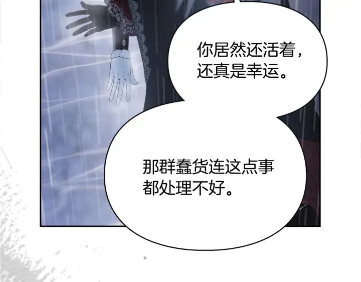 《冬城的小囚犯》第75话 想起图65