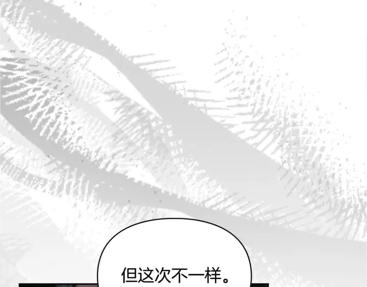 《冬城的小囚犯》第75话 想起图66