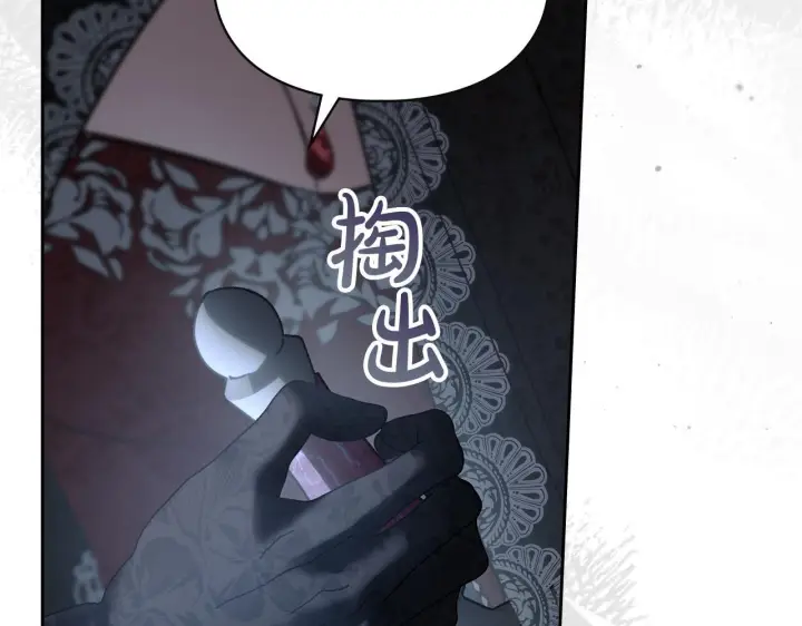《冬城的小囚犯》第75话 想起图67