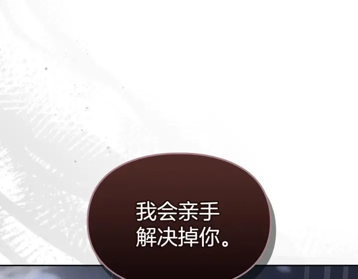 《冬城的小囚犯》第75话 想起图69