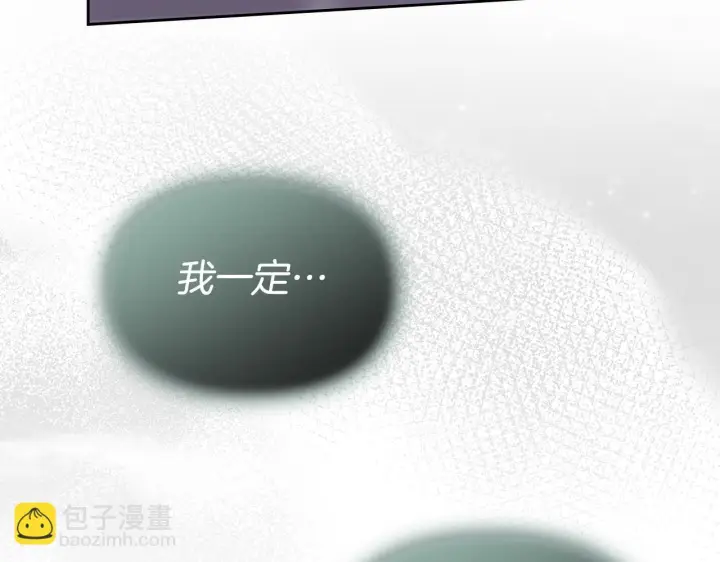 《冬城的小囚犯》第75话 想起图81