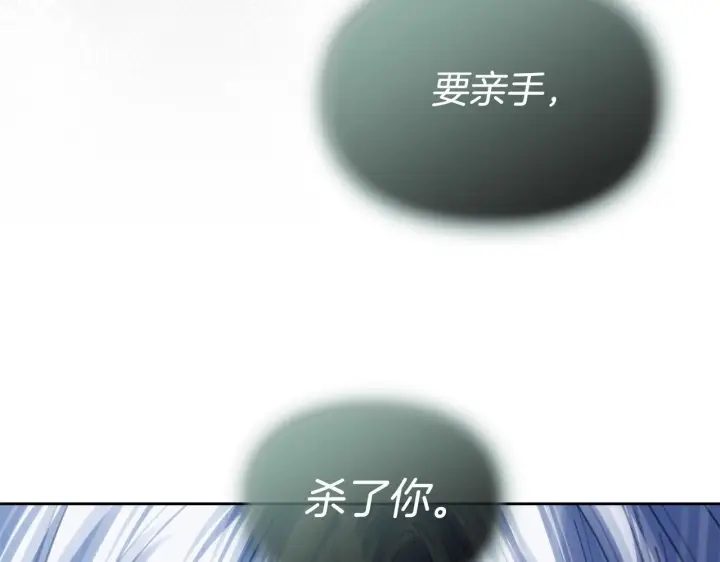 《冬城的小囚犯》第75话 想起图82