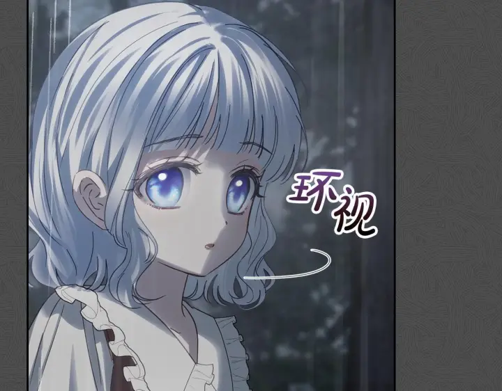 《冬城的小囚犯》第75话 想起图91
