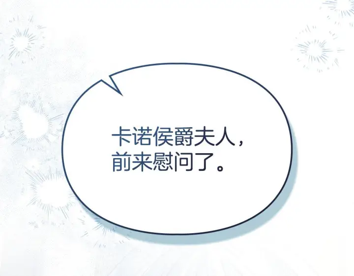 《冬城的小囚犯》第76话 相认图105