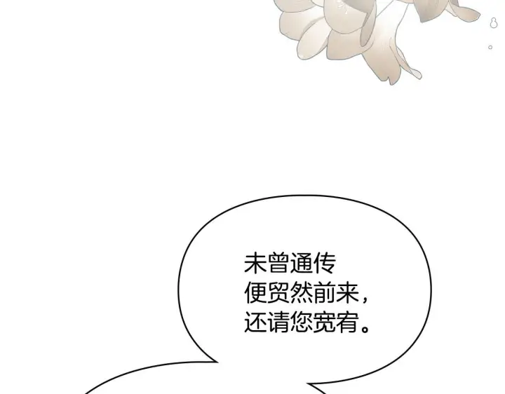 《冬城的小囚犯》第76话 相认图114