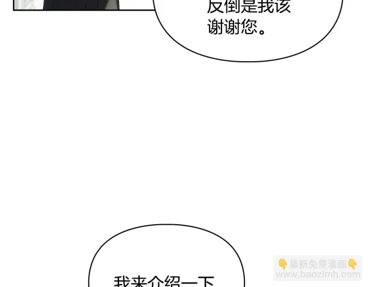 《冬城的小囚犯》第76话 相认图117