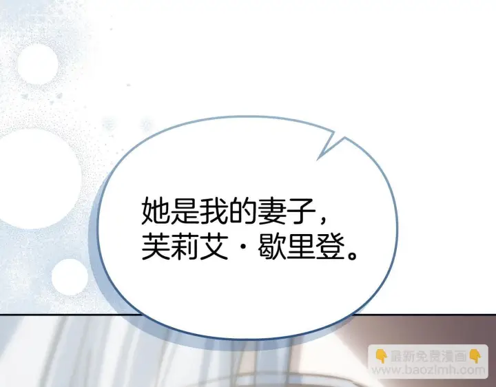 《冬城的小囚犯》第76话 相认图120