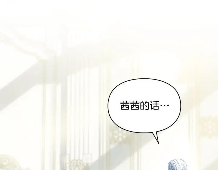 《冬城的小囚犯》第76话 相认图132