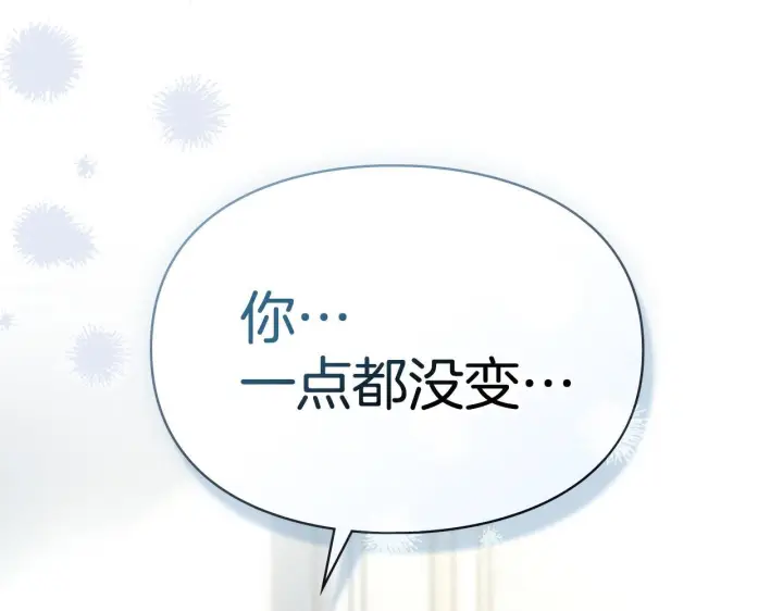 《冬城的小囚犯》第76话 相认图143