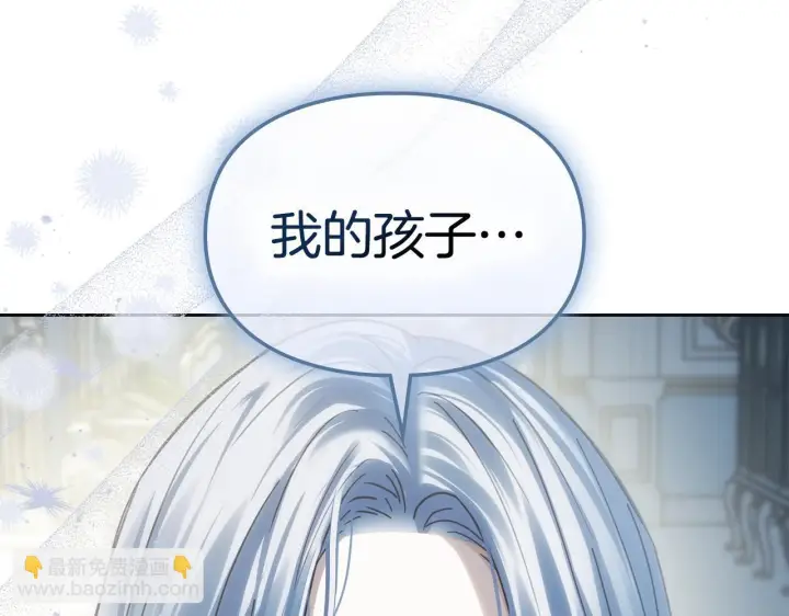 《冬城的小囚犯》第76话 相认图147