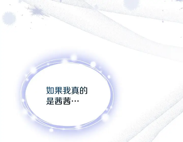 《冬城的小囚犯》第76话 相认图153